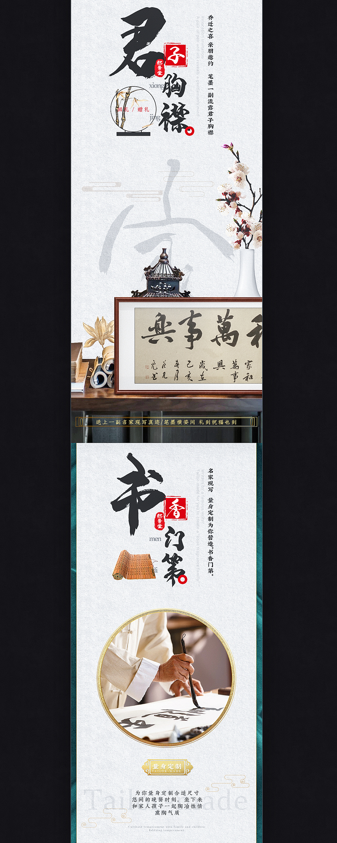造视创意广告-书法详情页设计-A版（图ZMTY2ODM0NDIw） - 电商 - 站酷设计师造视创意王婷婷原创素材 - 站酷ZCOOL