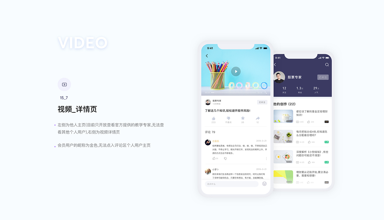 钱钱记账本_可以学理财的记账本（图ZMTgzNjk1NzQw） - APP界面 - 站酷设计师夜曲Jray原创素材 - 站酷ZCOOL