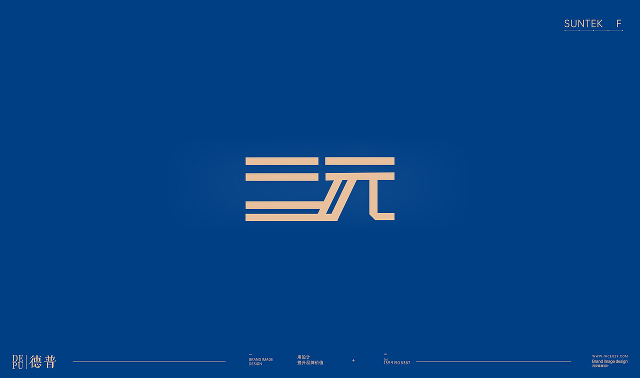 三元品牌全案设计（图ZMjA4NzI4NDIw） - 品牌 - 站酷设计师DEPU德普设计原创素材 - 站酷ZCOOL