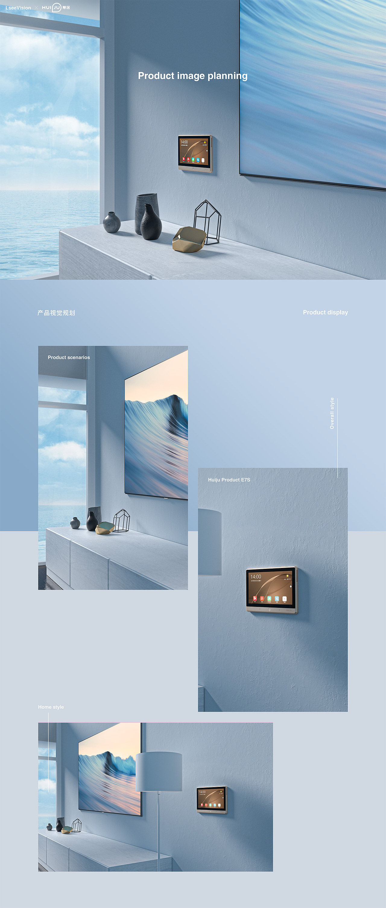 HUIJU/慧居 详情页 & KV