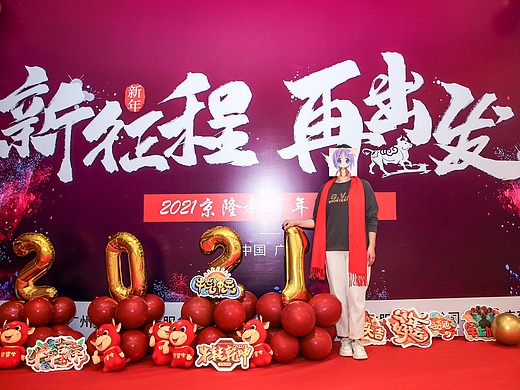 2021年公司年会签到墙