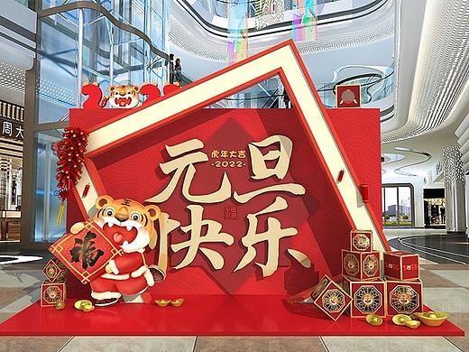 元旦美陈
