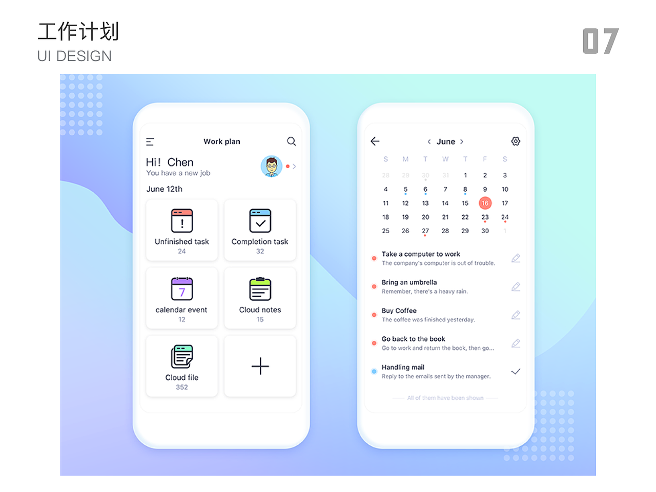 作品集（图ZMTEwMjYyODg0） - APP界面 - 站酷设计师小晓乐原创素材 - 站酷ZCOOL