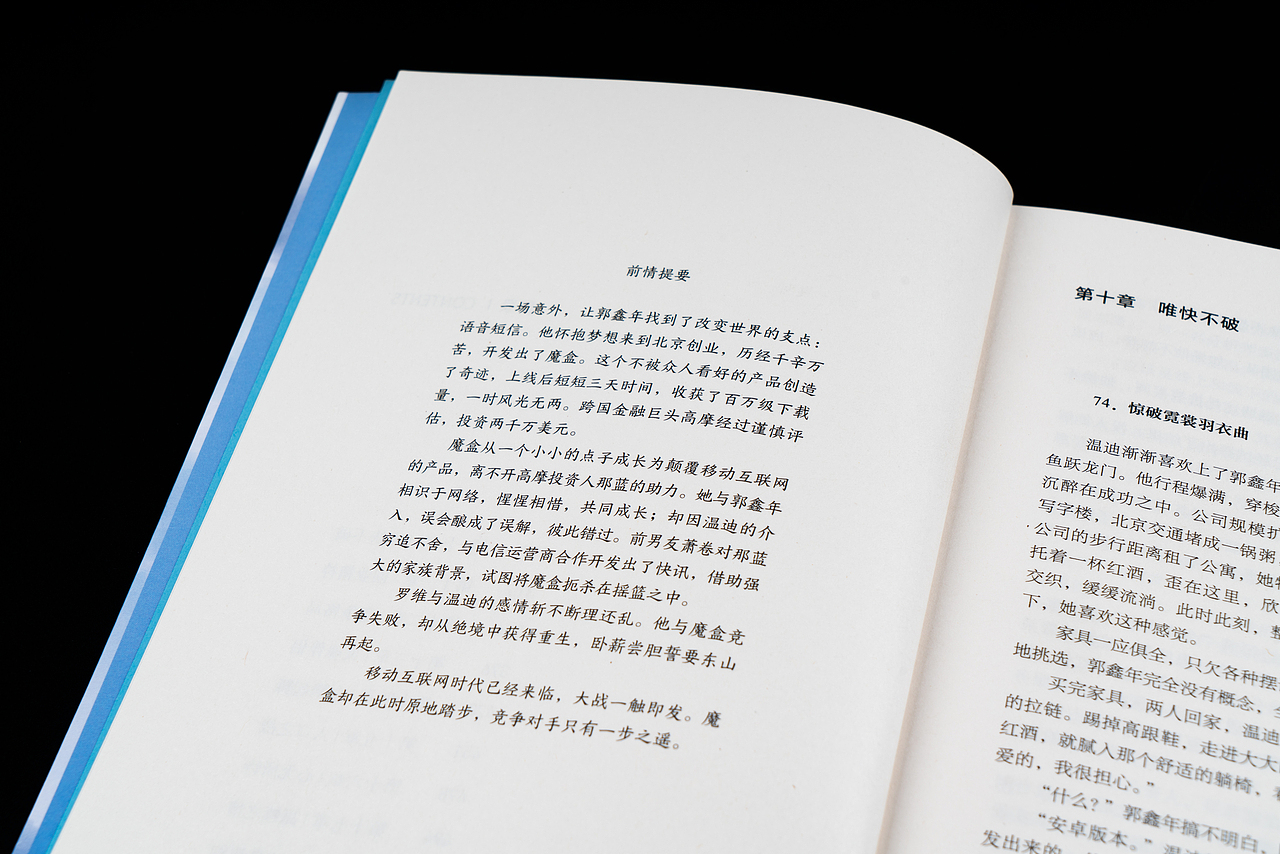 《创业时代》（全二册）（图ZMjc5OTUxNTYw） - 书籍/画册 - 站酷设计师gyihuiii原创素材 - 站酷ZCOOL