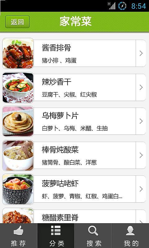 食分靠谱APP