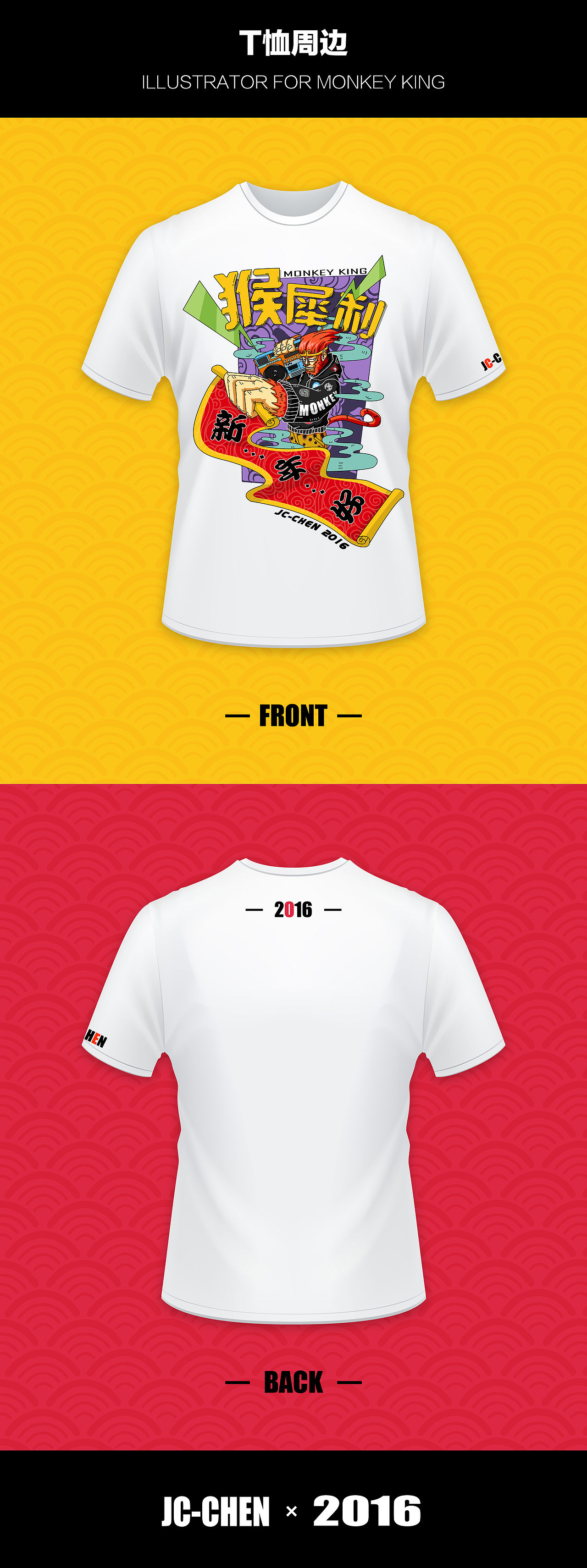 猴哥?。▓DZNDExMTk4MjA=） - 新銳潮流插畫 - 站酷設(shè)計(jì)師Jc-chen-r6290原創(chuàng)素材 - 站酷ZCOOL