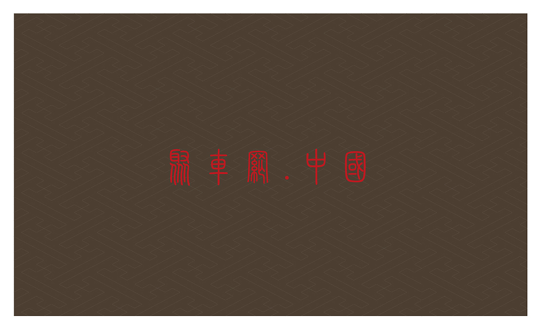 名片VI（图ZNDI1Mzk5NDQ=） - 品牌 - 站酷设计师默默莫酥酥原创素材 - 站酷ZCOOL