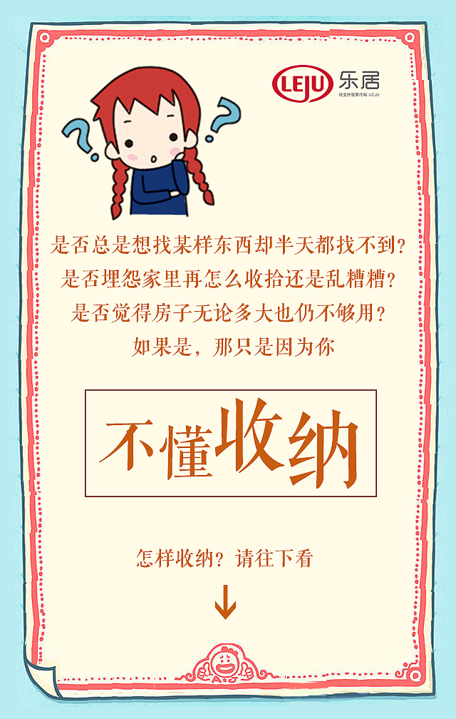 收纳H5（图ZNTI5MDM5Njg=） - 移动端网页 - 站酷设计师莫子望原创素材 - 站酷ZCOOL