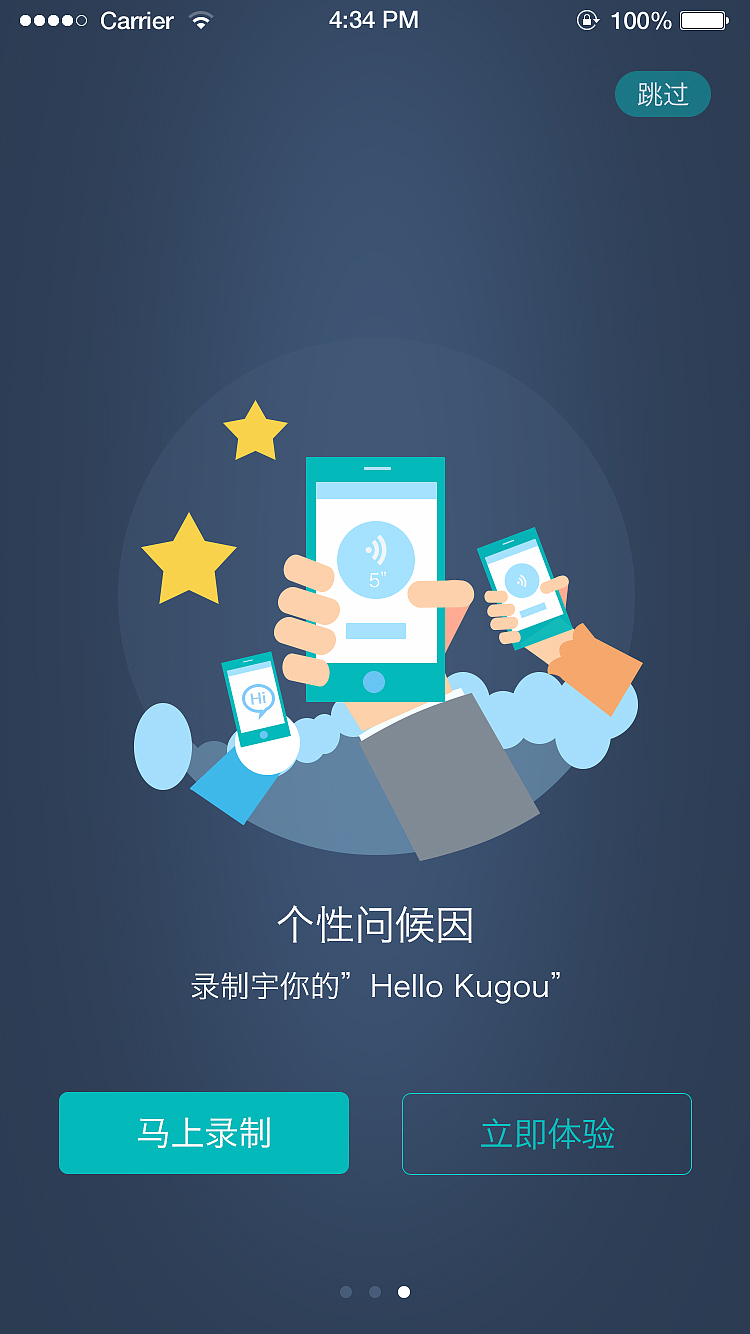 音乐引导页（图ZNjAzNzg2NDg=） - APP界面 - 站酷设计师香菲林原创素材 - 站酷ZCOOL