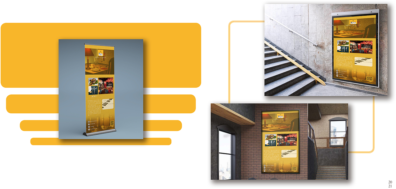 A&M音乐餐厅品牌全案（图ZOTM5NzQwODQ=） - 品牌 - 站酷设计师不爱吃饭的麦兜原创素材 - 站酷ZCOOL