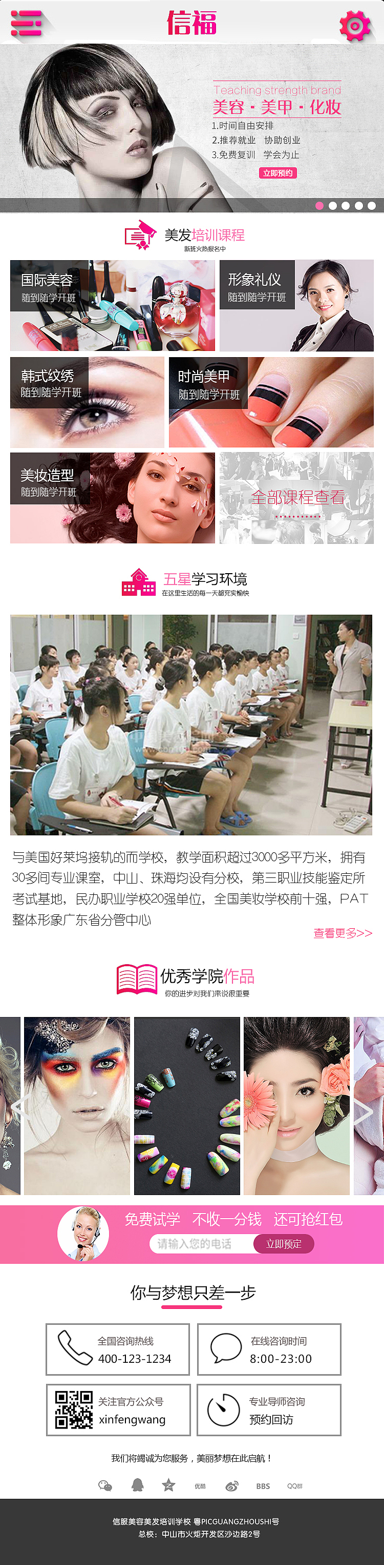 美容院小程序（图ZOTU4NDIyMDA=） - 其他UI - 站酷设计师baekyunnie原创素材 - 站酷ZCOOL