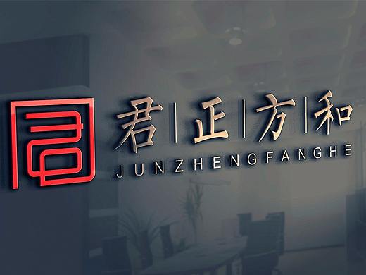 亦锐原创---君正方和（个人主页-ZMjUxOTg5NDg=） - 品牌 - 站酷设计师河南亦锐原创素材 - 站酷ZCOOL