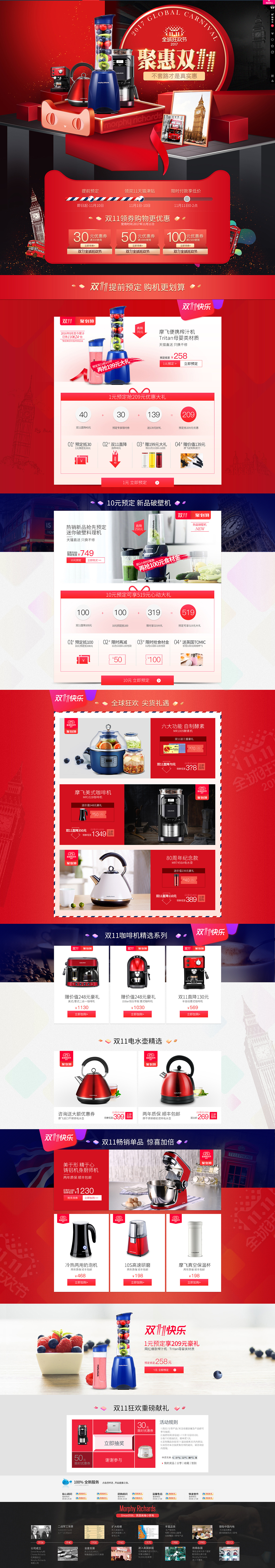 新年焕新季PC端首页（图ZMTAwOTE5ODgw） - 品牌 - 站酷设计师阿于原创素材 - 站酷ZCOOL