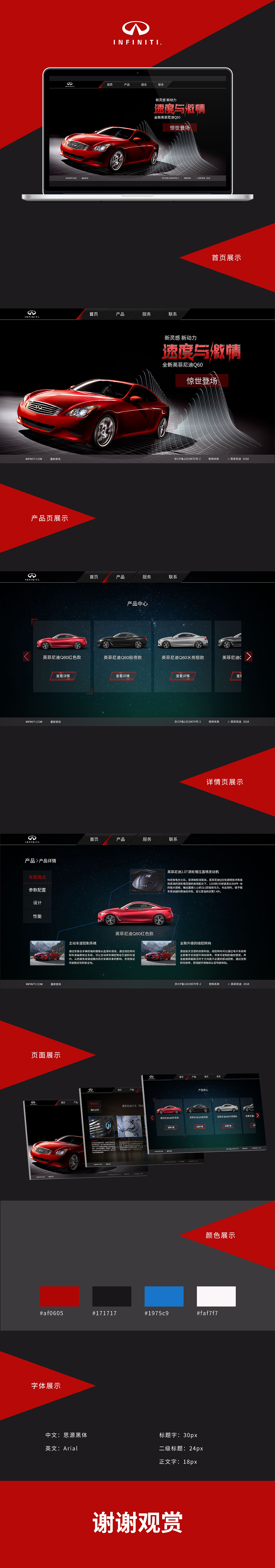 INFINITI专题设计（图ZMTEyNDE4NDAw） - 运营设计 - 站酷设计师wuli糖糖原创素材 - 站酷ZCOOL