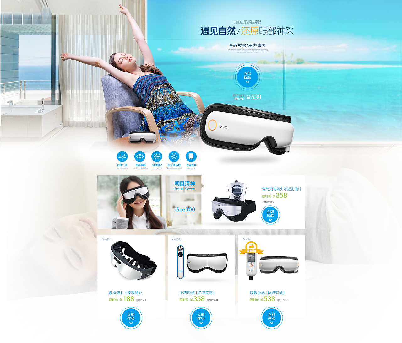 一莎设计-倍轻松首页