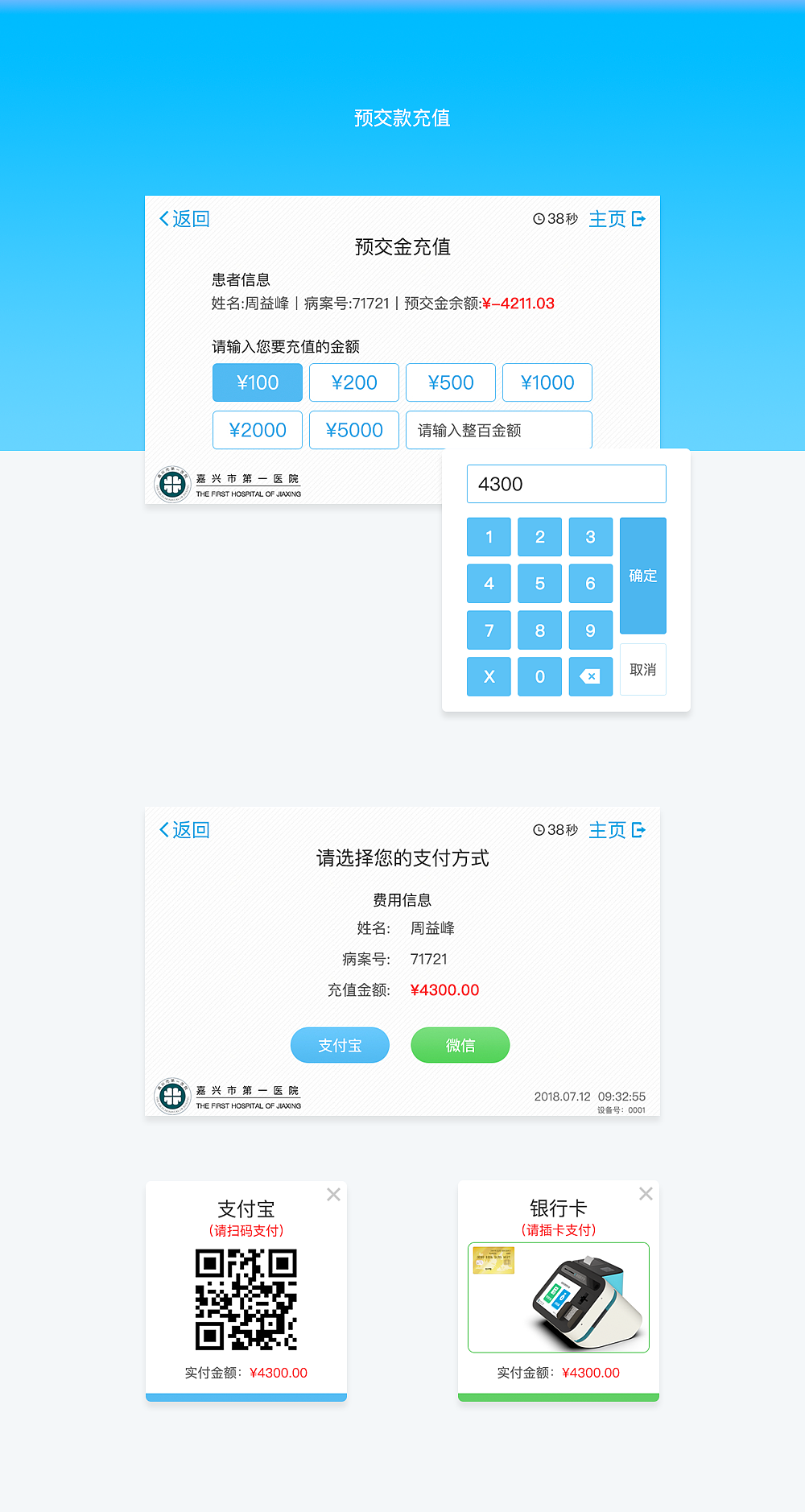 MIni缴费机（图ZMTQ4NDcwMzY0） - 软件界面 - 站酷设计师一只胖兔子原创素材 - 站酷ZCOOL