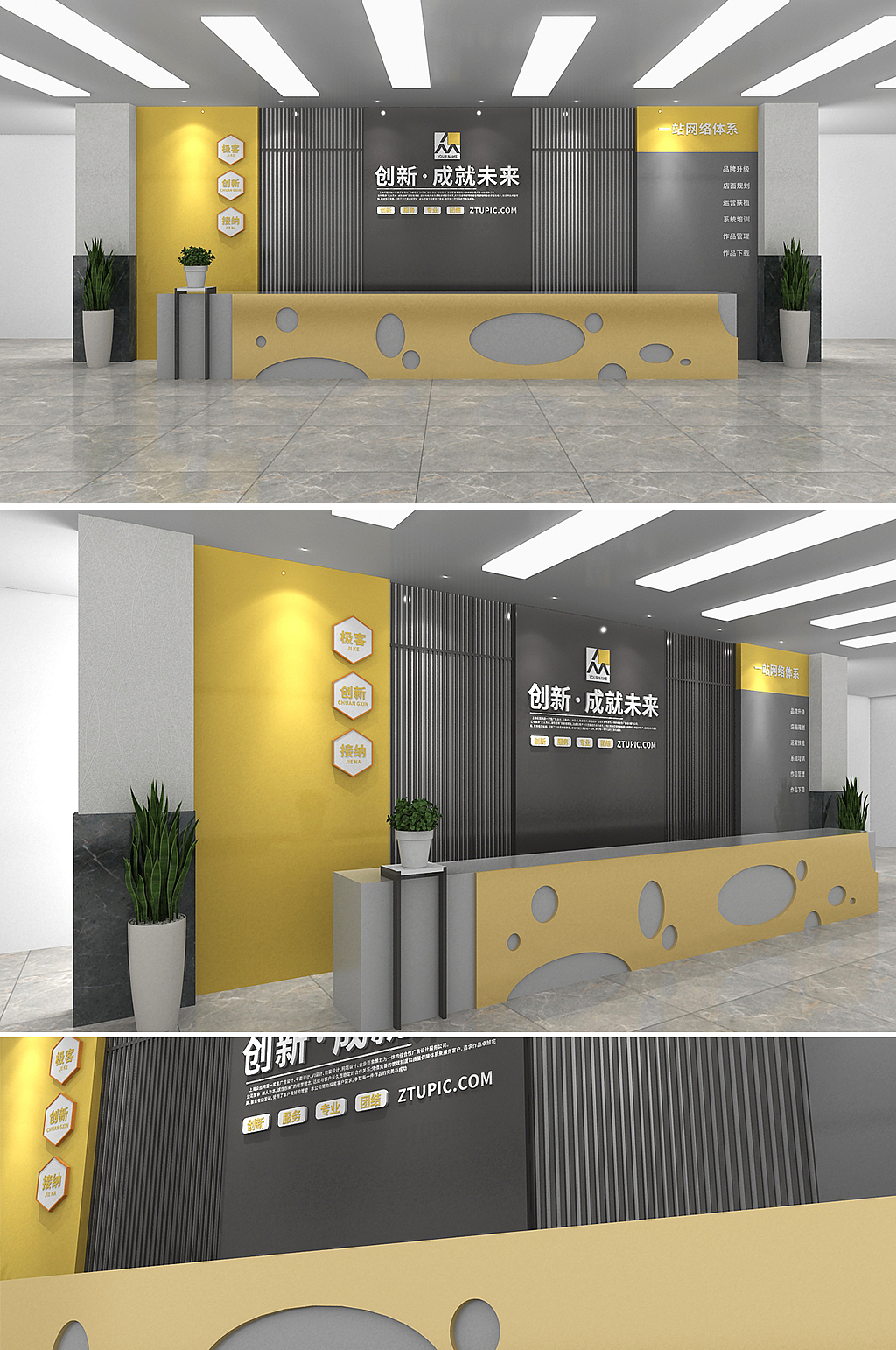 企业文化墙（图ZMjczNjU5MjQ0） - 其他空间 - 站酷设计师J自在原创素材 - 站酷ZCOOL