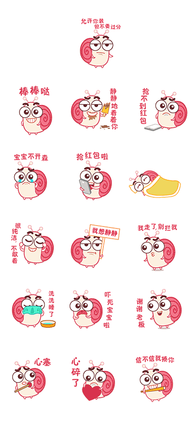 微信表情-蜗小牛（图ZNTU2MjUxNjA=） - 网络表情 - 站酷设计师超级AI星球原创素材 - 站酷ZCOOL