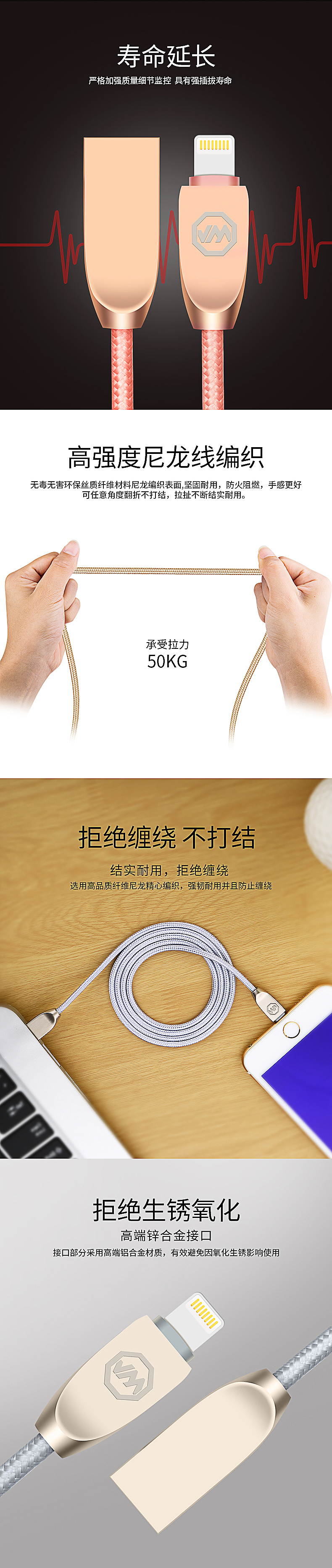 3C类目——数据线与手机壳两款详情