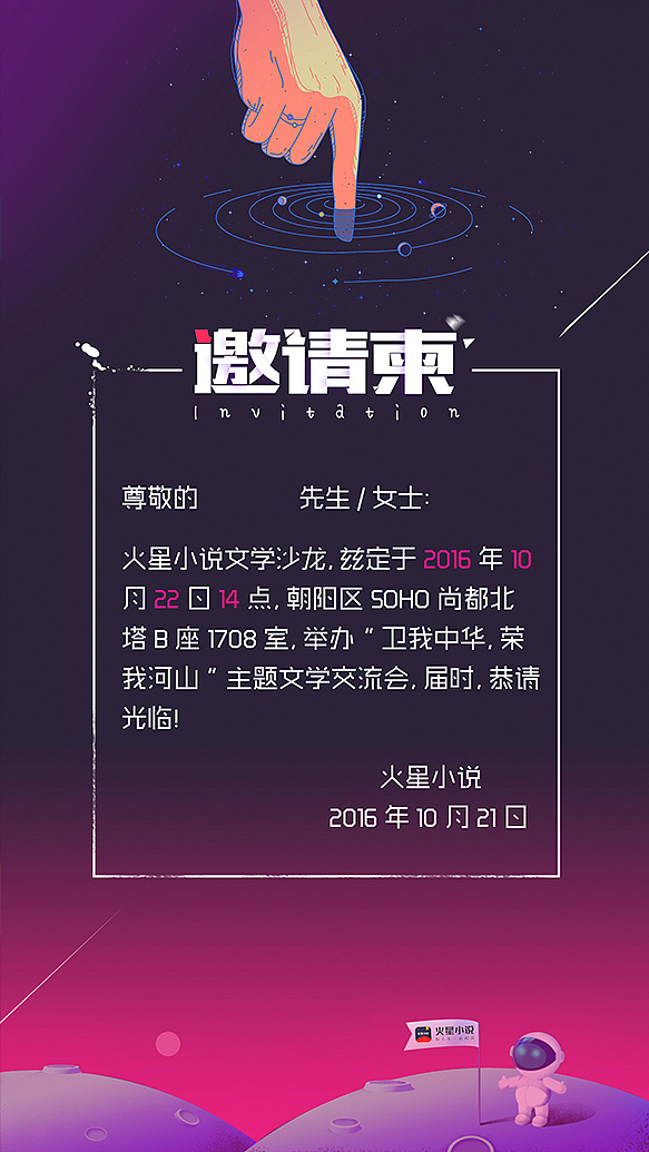 一些海报，然而它们之间并没有什么关系｀｀（图ZOTc2NTYxNjQ=） - 宣传物料 - 站酷设计师Gavin大鹏原创素材 - 站酷ZCOOL