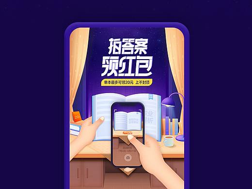 插画风格运营专题