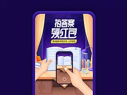 活动长图