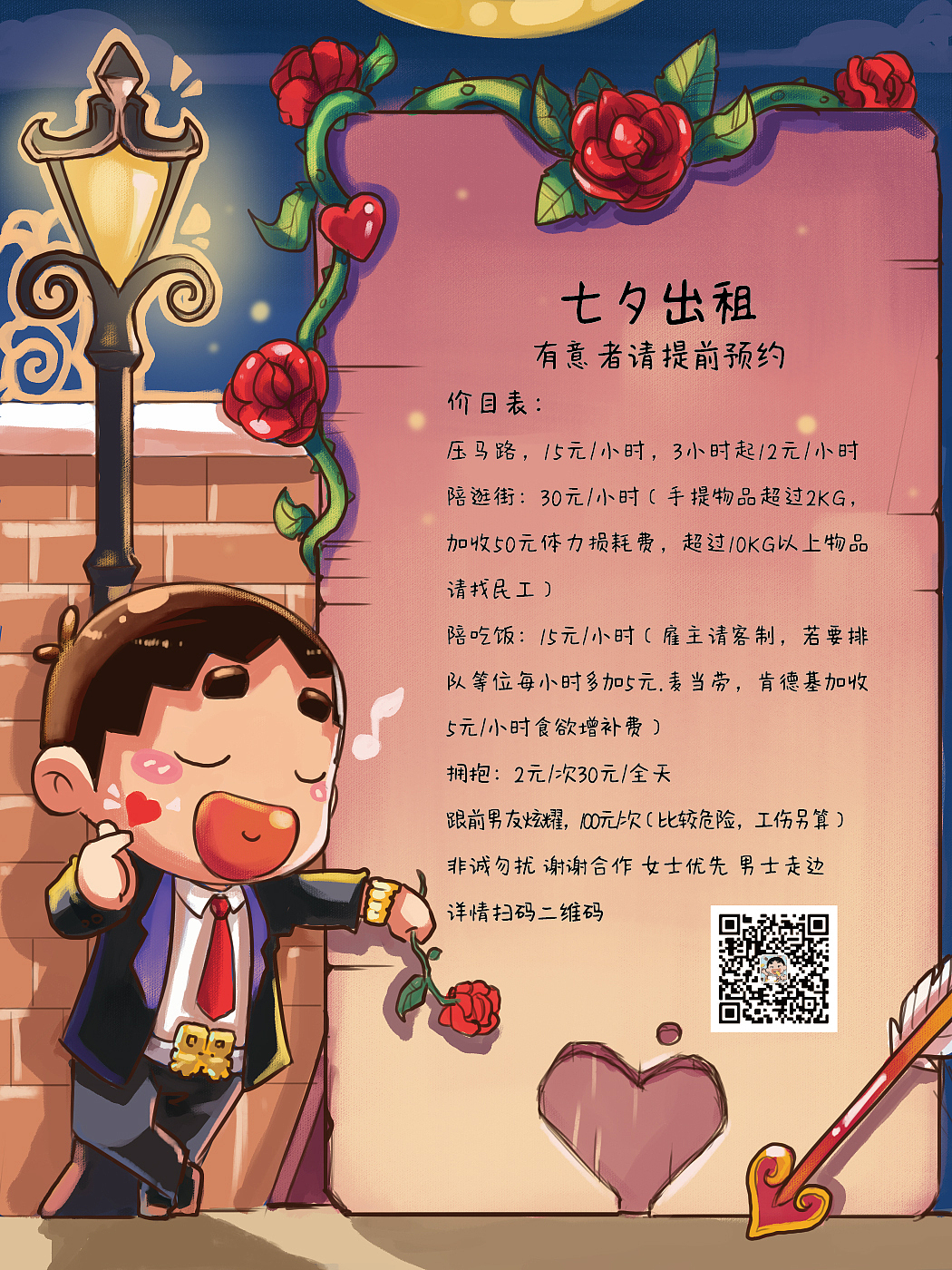 七夕（图ZMTcxMDYyNjc2） - 海报 - 站酷设计师南京阿槑官方原创素材 - 站酷ZCOOL