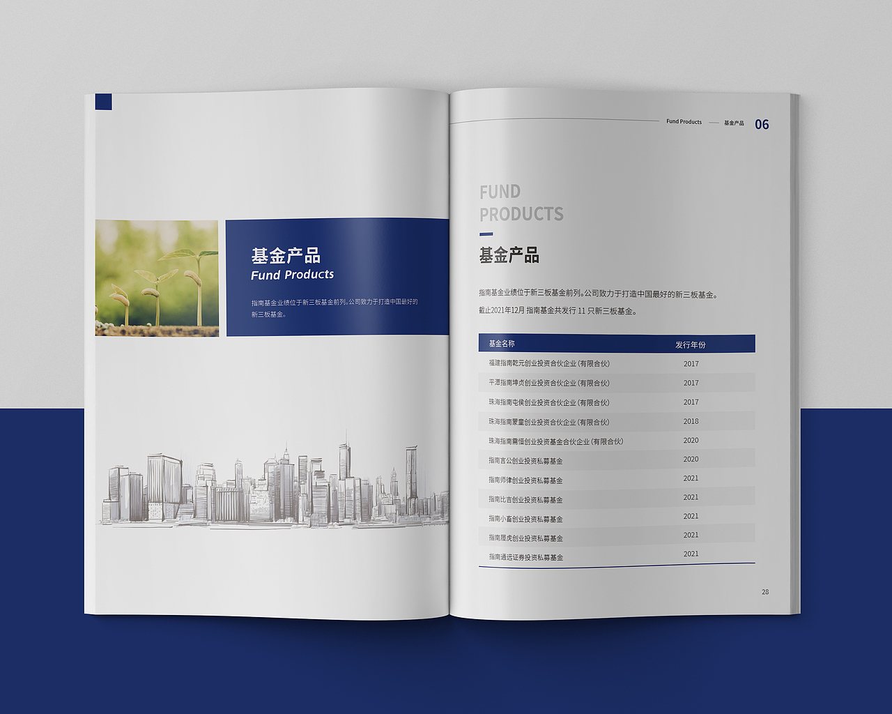 基金企业宣传画册（图ZMjkzMDI1ODY4） - 书籍/画册 - 站酷设计师大大大脑袋原创素材 - 站酷ZCOOL