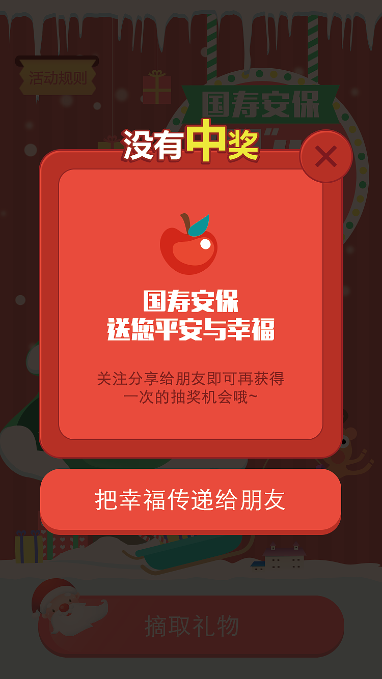 H5小活动（图ZNzg3MzExNDQ=） - APP界面 - 站酷设计师john_mq原创素材 - 站酷ZCOOL
