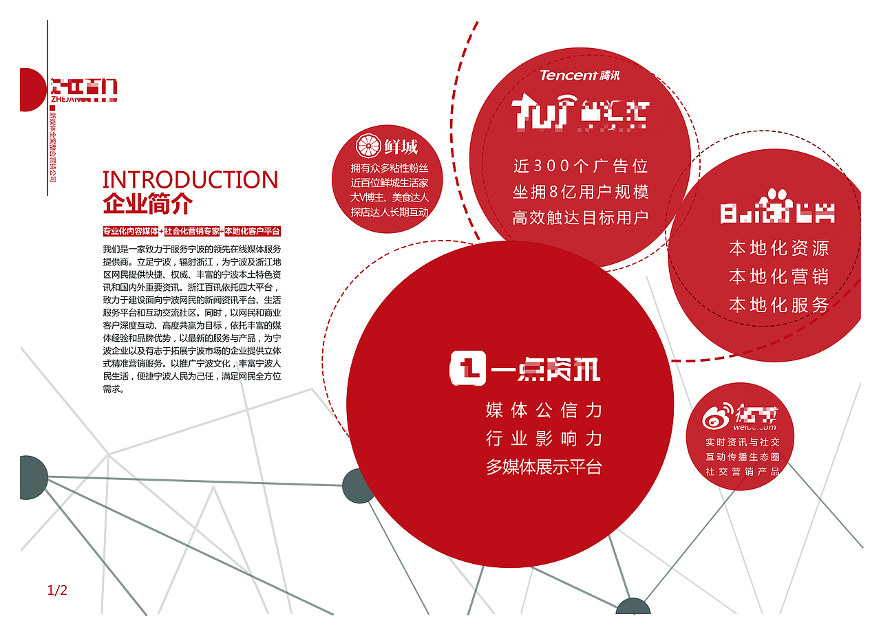 公司宣传手册（图ZODE0NDA2ODQ=） - 书籍/画册 - 站酷设计师陈姜南原创素材 - 站酷ZCOOL