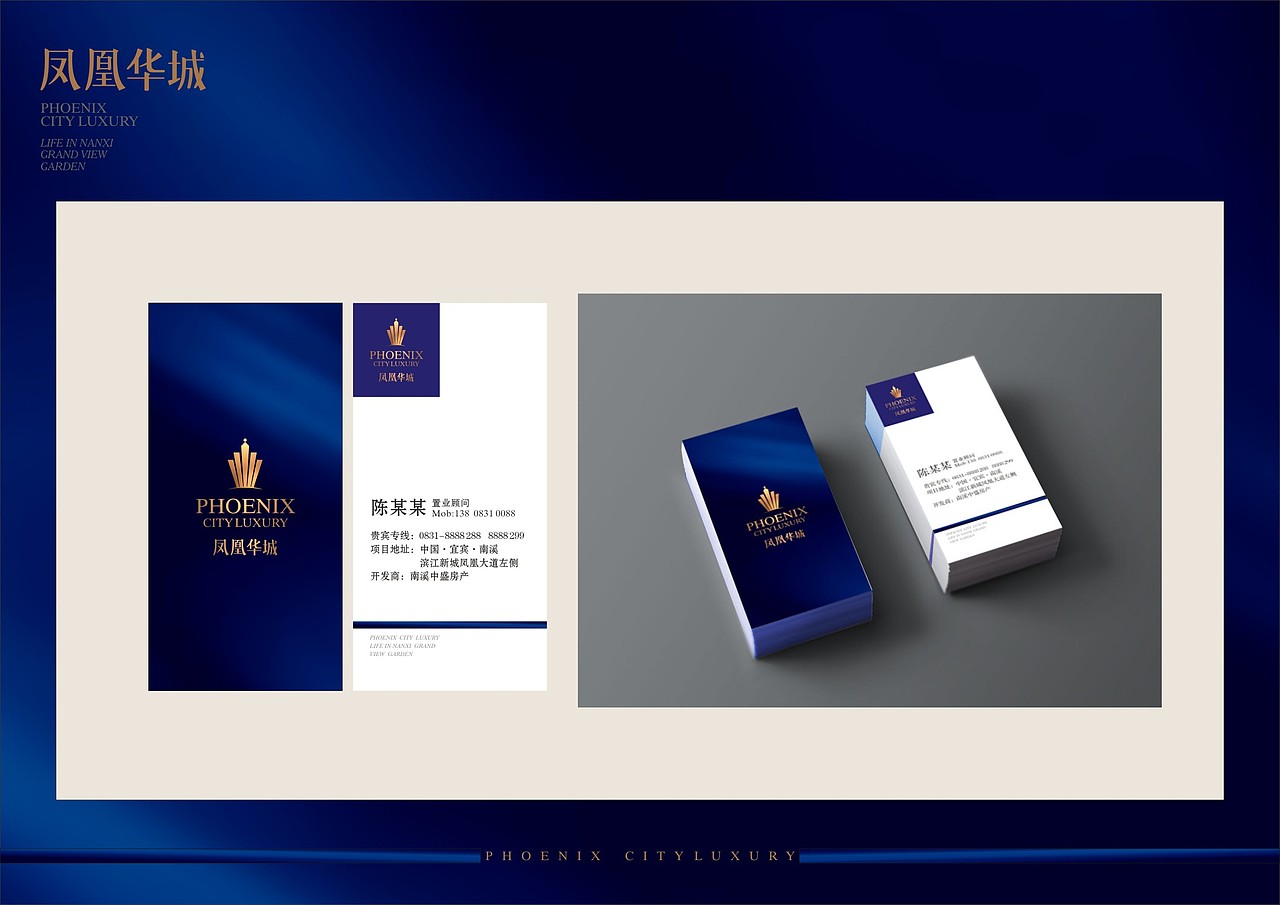 2015年个人作品（凤凰华城）（图ZODc4NTk2ODA=） - 品牌 - 站酷设计师易寻难得原创素材 - 站酷ZCOOL