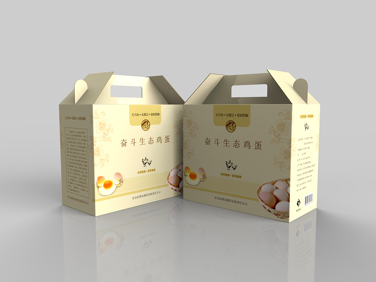 鸡蛋包装效果图制作方法（图ZMTIwMjkwNDI0） - 包装 - 站酷设计师帅气云凡原创素材 - 站酷ZCOOL