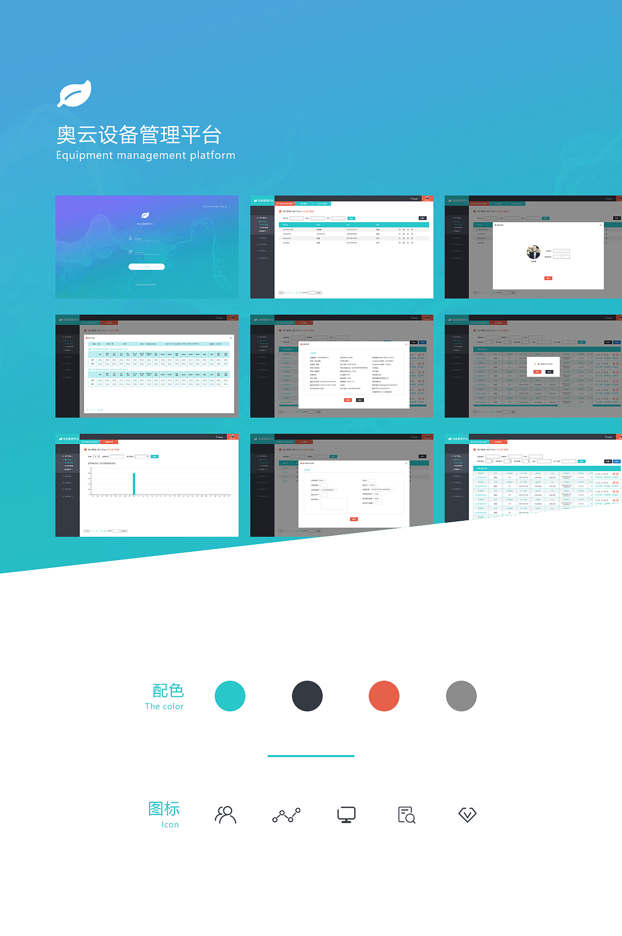 管理平台/后台系统（图ZMTI2MDA5Nzky） - 软件界面 - 站酷设计师疯狂打码中原创素材 - 站酷ZCOOL