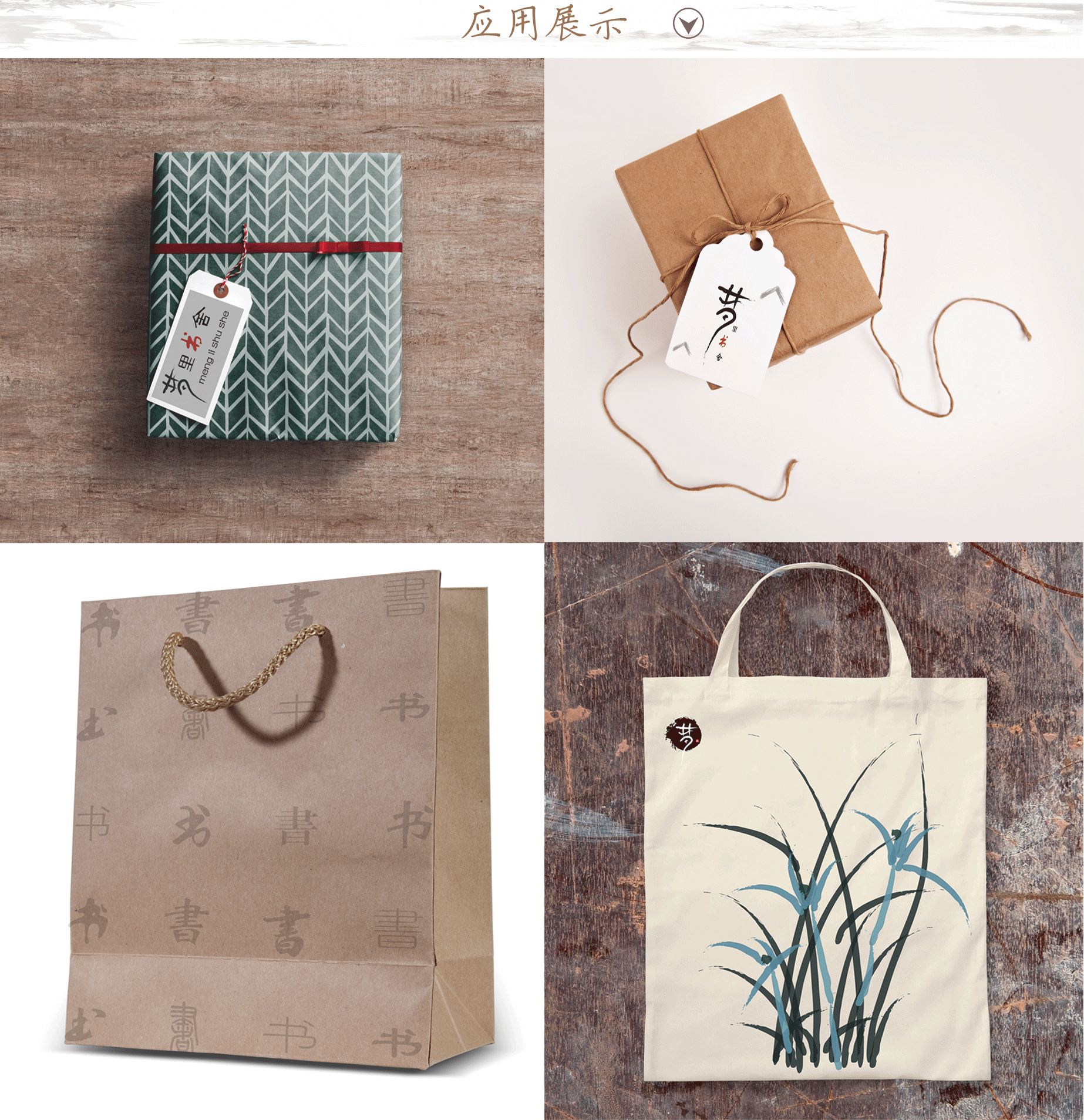 梦里书舍品牌设计（图ZMTUzMzI3ODYw） - 品牌 - 站酷设计师拾柒欢喜原创素材 - 站酷ZCOOL