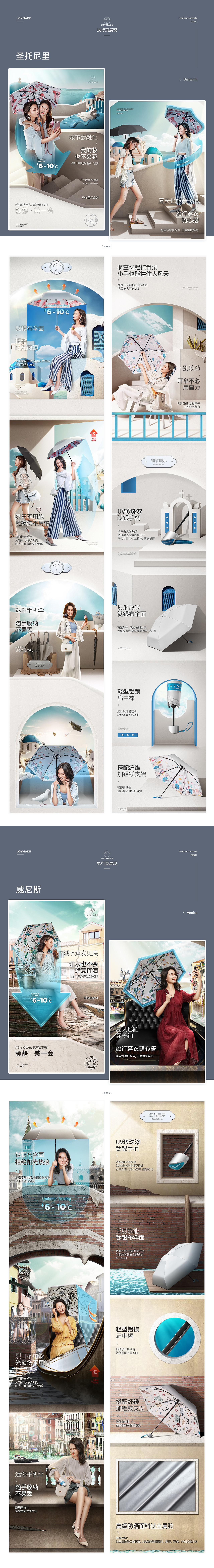 汤臣杰逊【静美小银伞品牌新视觉作品分享】（图ZMTcwNDEzNDAw） - 电商 - 站酷设计师汤臣杰逊原创素材 - 站酷ZCOOL