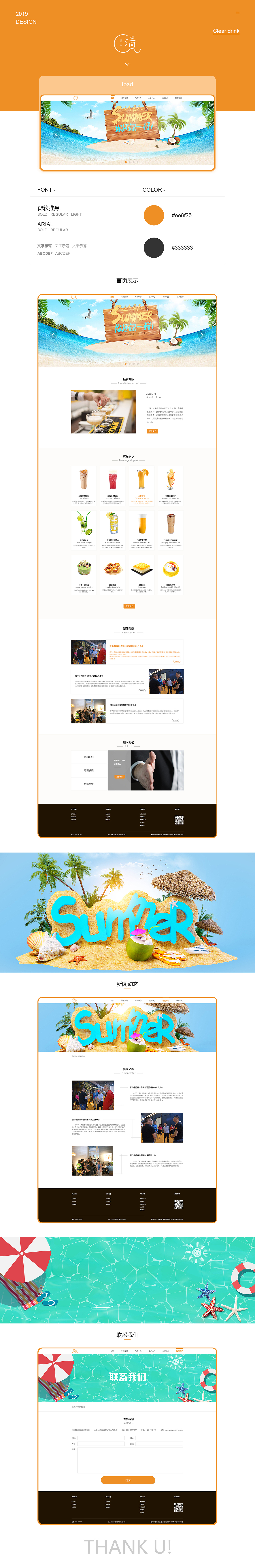十月企业官网（图ZMTgyMzg1NjIw） - 企业官网 - 站酷设计师Yozy原创素材 - 站酷ZCOOL