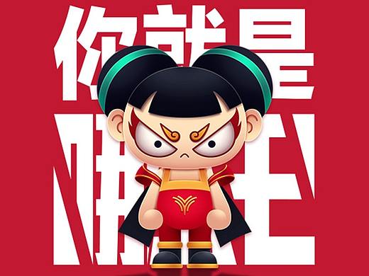 哪吒汽车IP设计