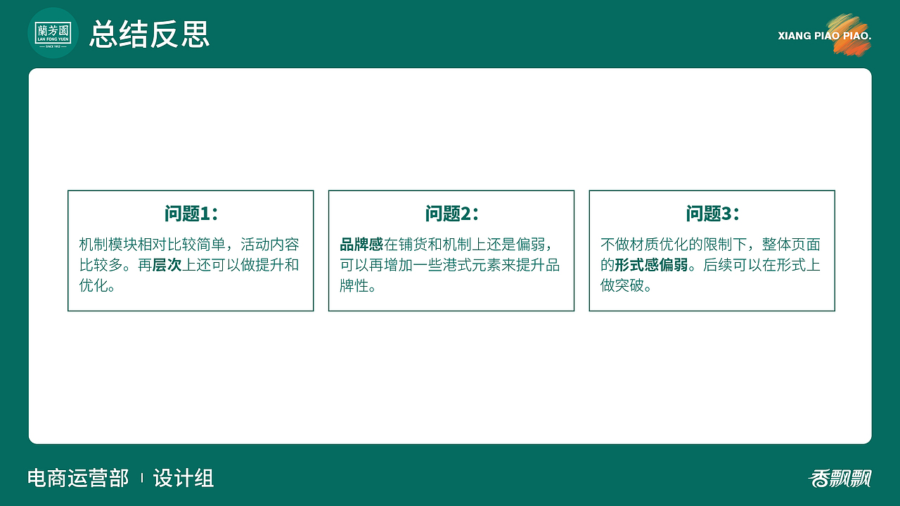 香飘飘双11复盘