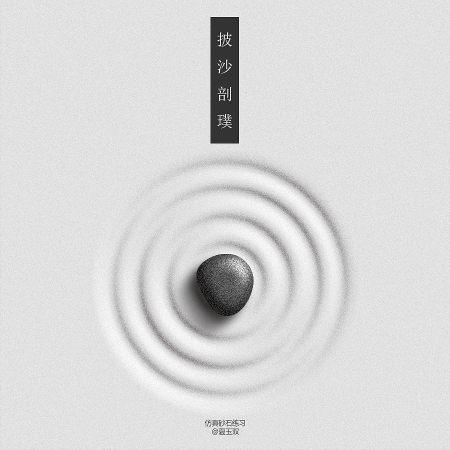 朝花夕拾，捡的尽是枯萎 写实立体图练习系列（图ZNTQ1MTQ4MDQ=） - 图标 - 站酷设计师Shakira_Xia原创素材 - 站酷ZCOOL