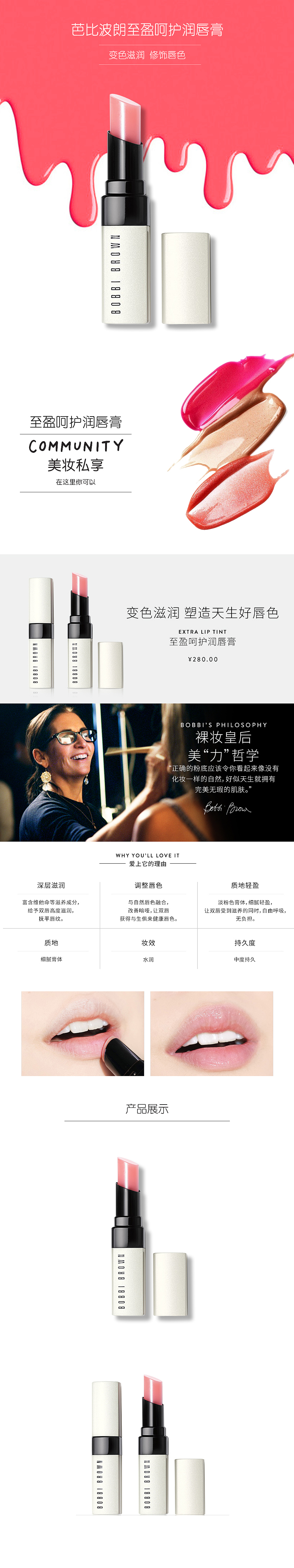 悦色狂欢唇膏组合详情