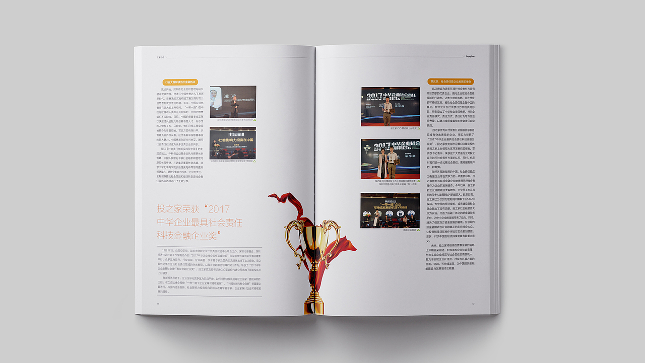 企业季刊/内刊/画册设计（图ZMjY5ODMyNDY4） - 书籍/画册 - 站酷设计师闰六月原创素材 - 站酷ZCOOL
