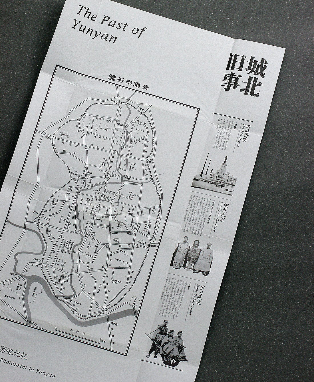 线索同创丨《城北旧事》装帧设计