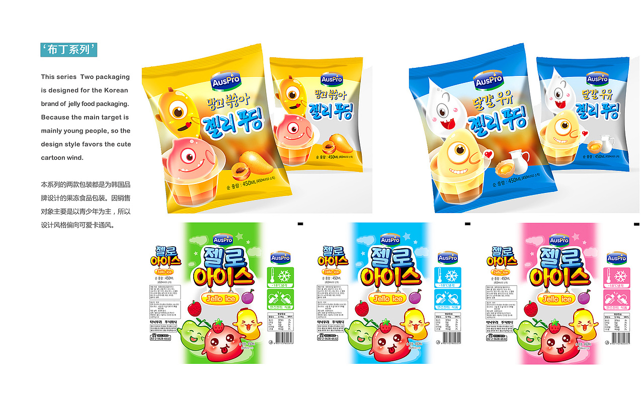 平面设计-作品集