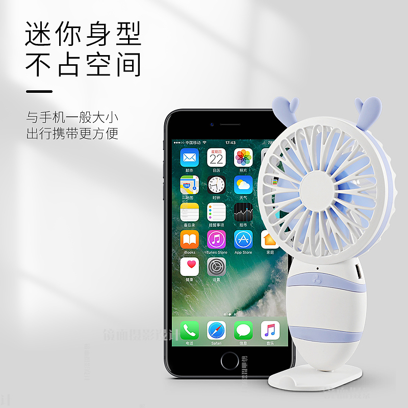 迷你风扇详情页设计海报制作主图