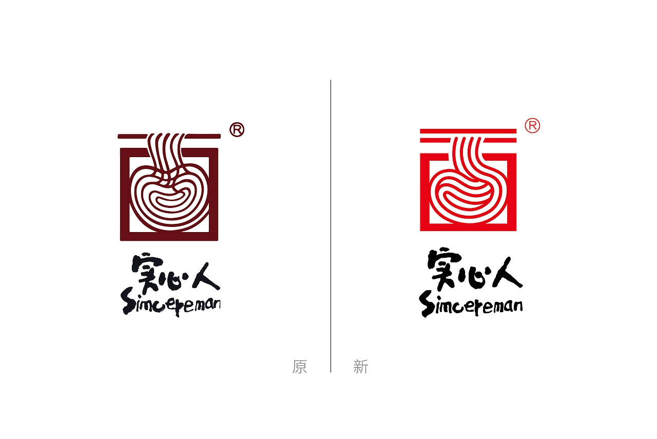 原有品牌形象升级 <br>五星符号提取<br>材料和盒型确定以后，最难的其实还在包装元素选择与设计提炼。<br><br>上行观点<br>一个好的符号，能迅速占领消费者的心智。好的符号不一定是消费者熟悉的，但一定是简单的、有趣的，有创造性的。消费者不会对熟悉的符号产生排斥感，但不一定会有好感，简单粗暴的搬运只会让人厌恶，适得其反。<br><br>遵义是著名红色文化名城，以“遵义会议”闻名。我们试着让红色文化跟实心人实现无缝的链接，这其实是个危险的想法。作为一款面向高端消费群的产品，如果尝试打政治的插边球，这无疑是自寻死路。但我们又迫切需要一个跟遵义有关联图形成为实心人的专属符号，最终，“五星”符号成为我们的首选符号。<br><br>“五星”有4大优势<br>1:没有陌生感，不需要解释。<br>2:与遵义的红色文化有关联，五星创意可以延续后期的文创伴手礼设计。<br>3:象征五星的品质、五星的态度<br>4:“实心”其实就是一颗五星的心，与品牌价值紧密关联。<br><br>“五星”有1大劣势<br>强烈的意识形态暗示，会阻碍消费者对品牌的情感认知。