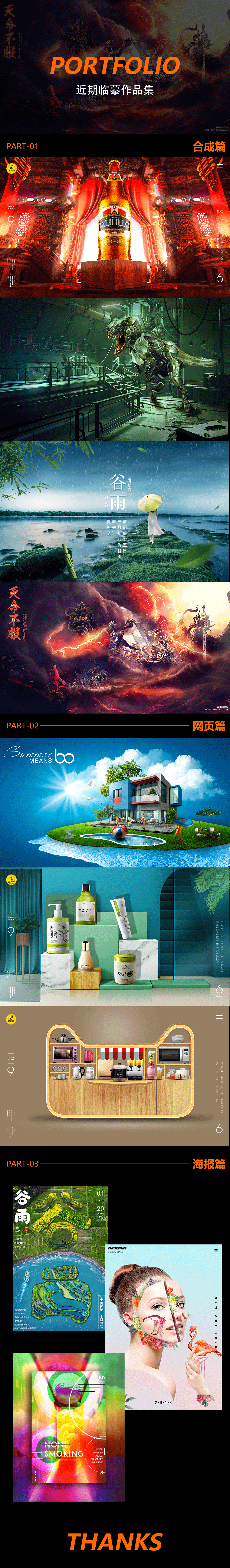 个人临摹作业作品集（图ZMjU2ODUxNjY0） - 海报 - 站酷设计师风拾原创素材 - 站酷ZCOOL
