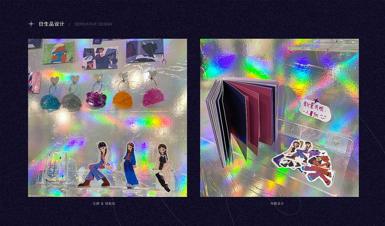 毕业设计/情感设计《我·我》（图ZMjU5NjQzNTI0） - 概念设定 - 站酷设计师我是一座山原创素材 - 站酷ZCOOL