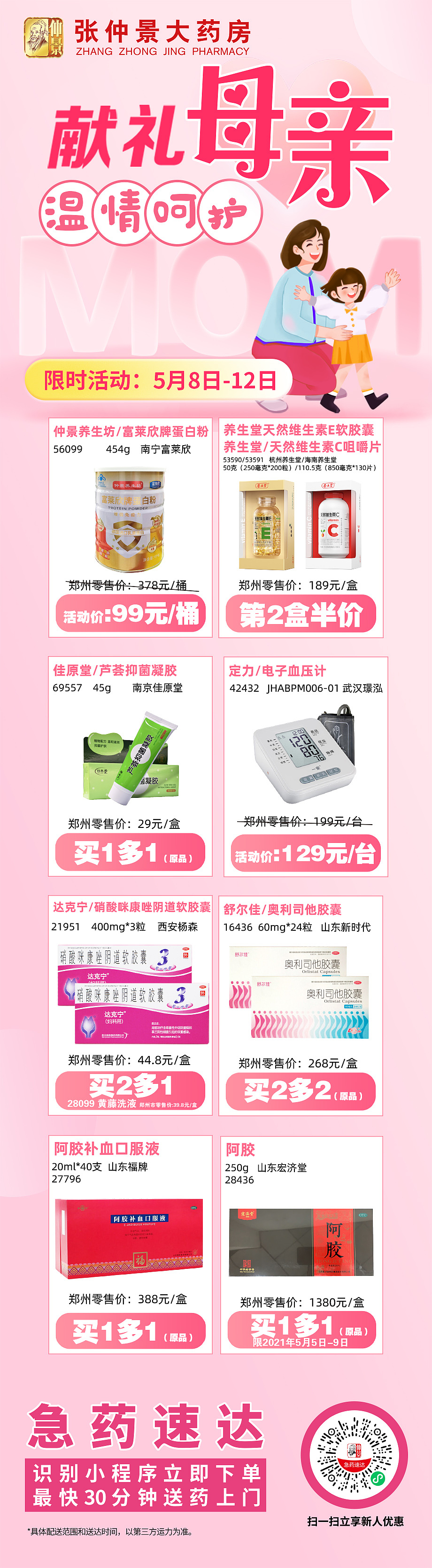 朋友圈海报宣传（图ZMjYwMzA5NTA4） - 海报 - 站酷设计师飘崽乖乖原创素材 - 站酷ZCOOL