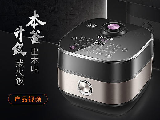 电器修图作品【八】 