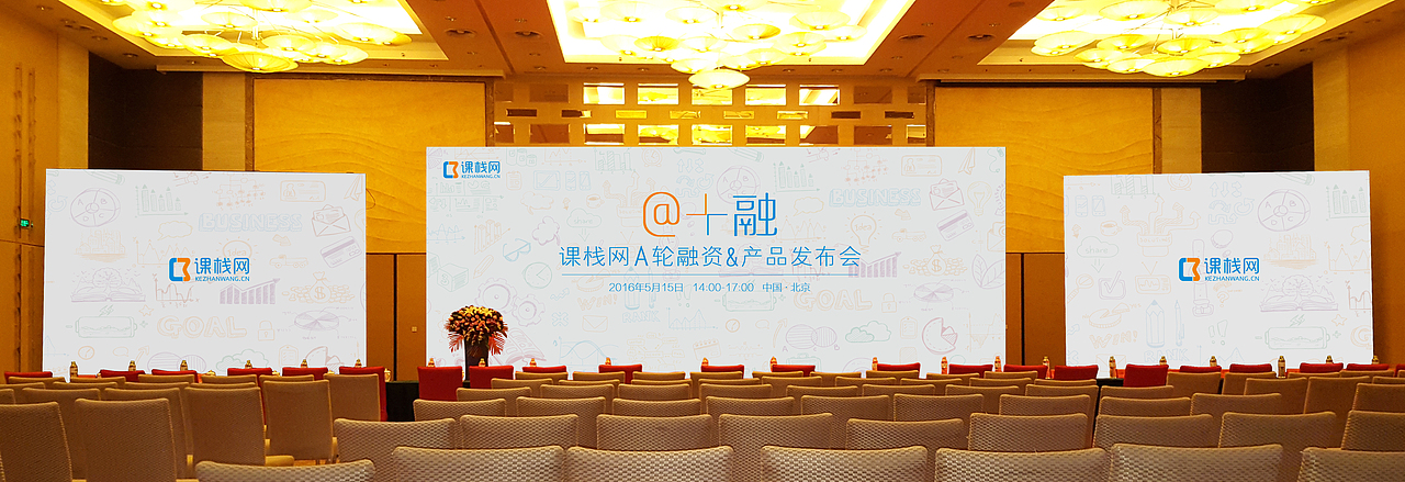 发布会场景设计（图ZMTYzMjc3NjQw） - 展陈设计 - 站酷设计师纳兰1108原创素材 - 站酷ZCOOL